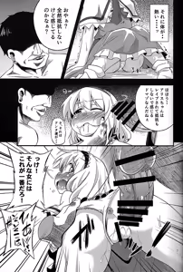 Page 5 of Majo Datanpen Monogatari - preview thumbnail