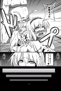 Page 8 of Majo Datanpen Monogatari - preview thumbnail