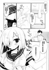 Page 5 of Brassiere wo Shita Hou ga Ii Hou no Kuchikukan - preview thumbnail