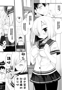 Page 8 of Brassiere wo Shita Hou ga Ii Hou no Kuchikukan - preview thumbnail