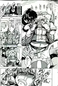 Page 34 of Hime Kishi Tame 3 - preview thumbnail