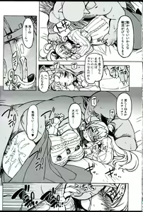 Page 42 of Hime Kishi Tame 3 - preview thumbnail
