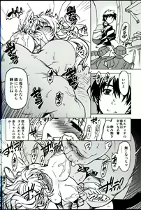 Page 44 of Hime Kishi Tame 3 - preview thumbnail