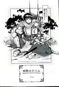 Page 49 of Hime Kishi Tame 3 - preview thumbnail