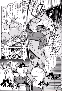 Page 6 of Hime Kishi Tame 3 - preview thumbnail