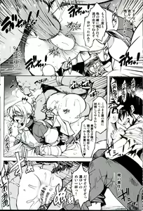 Page 8 of Hime Kishi Tame 3 - preview thumbnail