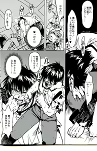 Page 10 of Hime Kishi Tame 3 - preview thumbnail