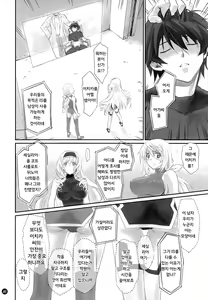 Page 6 of I Do My Best For You - preview thumbnail