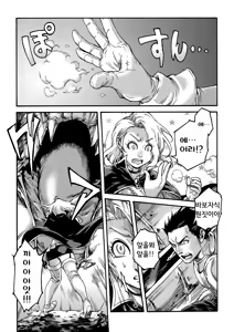 Page 4 of Tranny Sorcerer - preview thumbnail
