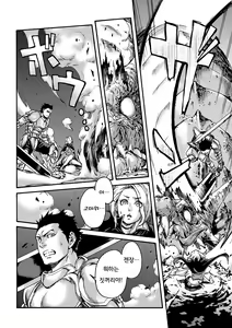 Page 5 of Tranny Sorcerer - preview thumbnail