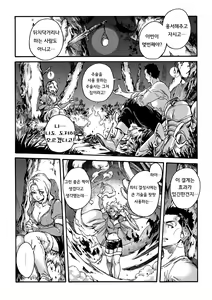 Page 6 of Tranny Sorcerer - preview thumbnail