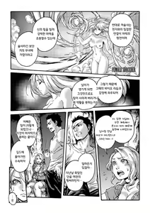 Page 8 of Tranny Sorcerer - preview thumbnail