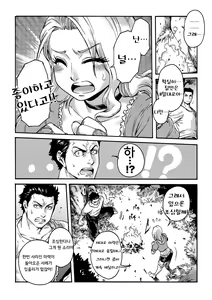 Page 9 of Tranny Sorcerer - preview thumbnail