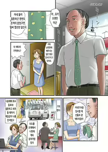 Page 3 of Anata ga Shiranai Tsuma no Kao - preview thumbnail