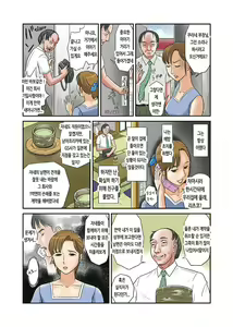Page 4 of Anata ga Shiranai Tsuma no Kao - preview thumbnail