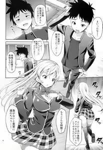 Page 4 of Haitenaino? Erina-sama ! - preview thumbnail