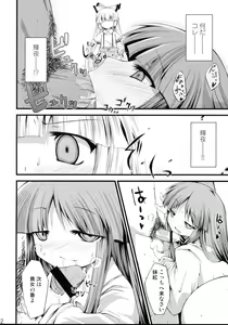 Page 11 of Saimin Ihen Ni - Kago no Tori - preview thumbnail