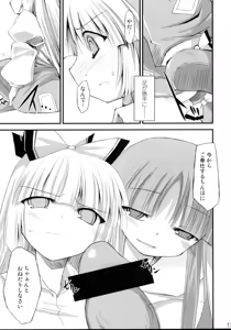 Page 12 of Saimin Ihen Ni - Kago no Tori - preview thumbnail