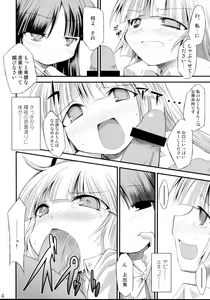 Page 13 of Saimin Ihen Ni - Kago no Tori - preview thumbnail