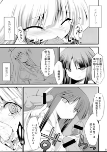 Page 14 of Saimin Ihen Ni - Kago no Tori - preview thumbnail
