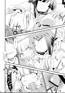 Page 15 of Saimin Ihen Ni - Kago no Tori - preview thumbnail