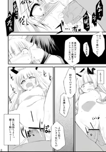 Page 17 of Saimin Ihen Ni - Kago no Tori - preview thumbnail