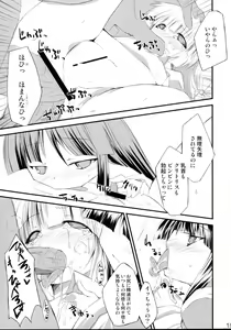 Page 18 of Saimin Ihen Ni - Kago no Tori - preview thumbnail