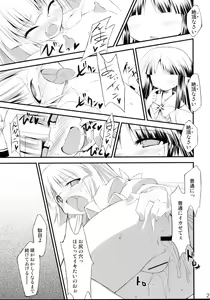 Page 20 of Saimin Ihen Ni - Kago no Tori - preview thumbnail