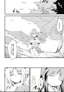 Page 21 of Saimin Ihen Ni - Kago no Tori - preview thumbnail