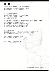 Page 24 of Saimin Ihen Ni - Kago no Tori - preview thumbnail