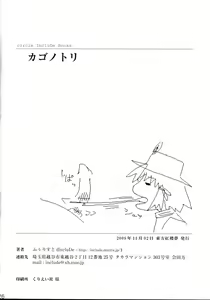 Page 25 of Saimin Ihen Ni - Kago no Tori - preview thumbnail