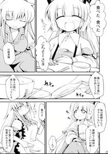Page 6 of Saimin Ihen Ni - Kago no Tori - preview thumbnail