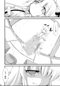 Page 7 of Saimin Ihen Ni - Kago no Tori - preview thumbnail
