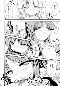 Page 9 of Saimin Ihen Ni - Kago no Tori - preview thumbnail
