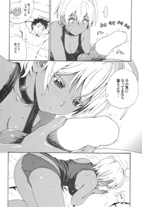 Page 8 of Ikumi-chan Niku Niku 2 - preview thumbnail