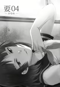 Page 3 of Kaname 04 - preview thumbnail