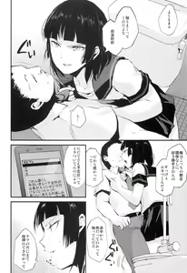 Page 4 of Kaname 04 - preview thumbnail
