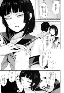 Page 5 of Kaname 04 - preview thumbnail