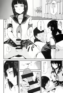 Page 6 of Kaname 04 - preview thumbnail