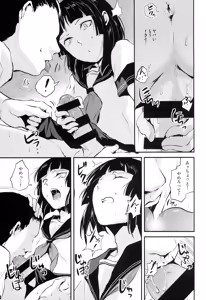 Page 7 of Kaname 04 - preview thumbnail