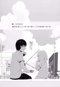 Page 3 of Natsu no Takenawa - preview thumbnail