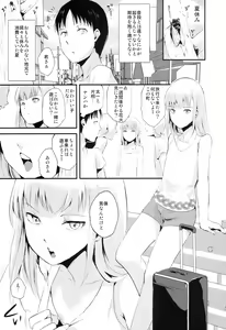 Page 5 of Natsu no Takenawa - preview thumbnail