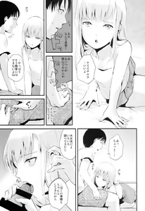 Page 9 of Natsu no Takenawa - preview thumbnail
