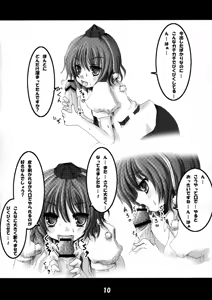 Page 9 of Shameimaru Shiki Shuzai - preview thumbnail