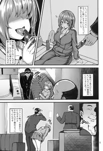 Page 5 of Sweet Poison - preview thumbnail