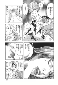 Page 247 of Action Pizazz Special 2014-09 - preview thumbnail