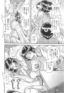 Page 264 of Action Pizazz Special 2014-09 - preview thumbnail