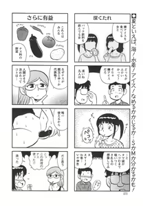 Page 272 of Action Pizazz Special 2014-09 - preview thumbnail
