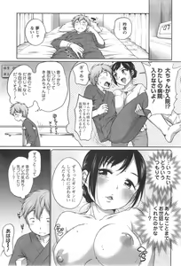 Page 7 of Action Pizazz Special 2014-09 - preview thumbnail