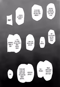 Page 3 of SEX p.a.r.t.y -hard drug lesson- - preview thumbnail
